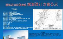 咸陽(yáng)將新增一所婦幼保健院！位置在→