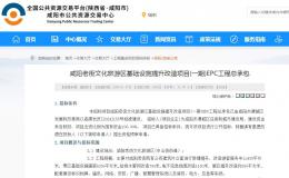 為期一年！咸陽(yáng)老街基礎(chǔ)設(shè)施提升改造→